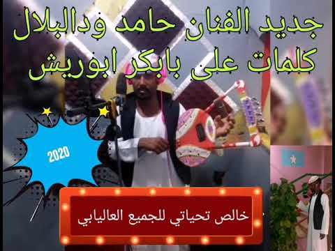 الفنان أحمد الداقه 2020 - Mp3 ØªØ­Ù…ÙŠÙ„ Ø§Ø­Ù…Ø¯ Ø¨Ù„ÙŠÙ ...