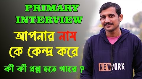 ইন্টারভিউ বোর্ডে আপনার নাম থেকে যে প্রশ্নগুলি  হতে পারে // Primary Interview // Nandi Academy //