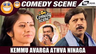 Kemmu Avarga Athva Ninaga | Suryavamsha  | Comedy Scene-5