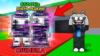 картинка: СЛУЧАЙНО ПОПАЛ на ТАКО ВТОРНИК и ПОЛУЧИЛ РЕДКОГО БРЕЙНРОТА в Steal a brainrot