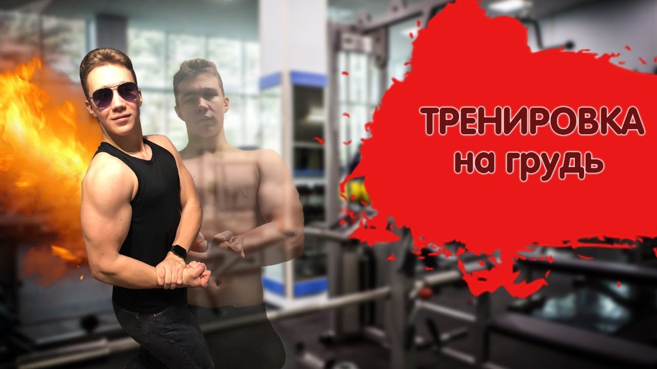 Хит тренировка