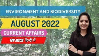 Environment and Biodiversity Current Affairs August 2022 for SSC and State PCS Exams | GKToday