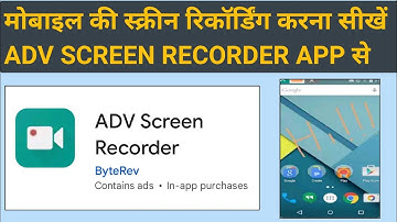 ADV screen recorder app kaise use kare | How to use ADV screen recording app | best settings