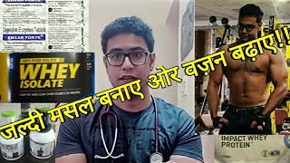 Doctor explains how to gain serious muscle mass for skinny guys (Hindi)