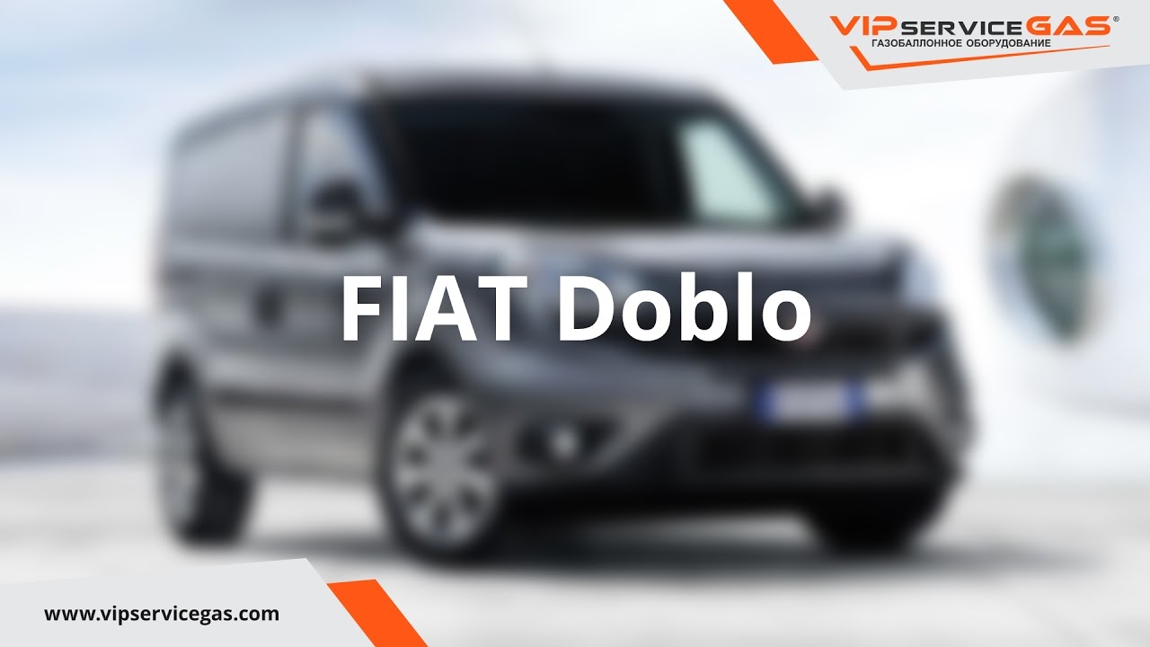 Fiat Doblo 2016 1.4 95HP - Установка ГБО 4 поколения ВИПсервисГАЗ Харьков (ГБО STAG) Fiat Doblo 2016 1.4 95HP - Установка ГБО 4 поколения ВИПсервисГАЗ Харьков (ГБО STAG)