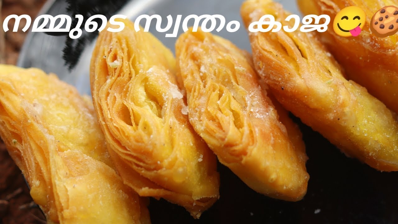 ഇനി നിങ്ങൾക്കും കാജ ഈസി ആയി ഉണ്ടാക്കി സെയിൽ ചെയ്യാം 😋👌