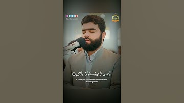 تلاوة خاشعة مبكية " فَوَیۡلࣱ لِّلۡمُصَلِّینَ " القارئ بيشةوا قادر الكردي | سورة الماعون