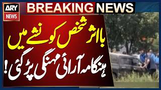 Case Registered After Alleged Disorderly Conduct Incident in Karachi Defence Area