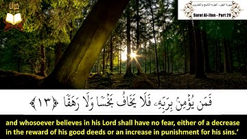 072: Surah Al-Jinn | Muhammad Siddiq Al-Minshawi Murattal | سورة الجن | محمد صديق المنشاوى - ترتيل