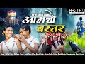 Amcho bastar     new halbi song  full  2022