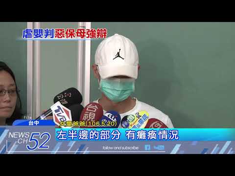 20180624中天新聞　從150cm重摔9月嬰　惡保母竟要求「鑑定」