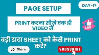 Excel Day 17 (Print Setup A to Z options, Margin, Orientation, Size, + Advanced Features) हिन्दी में