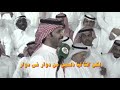 تركي الميزاني تبي تلعب بك الدنيا   نجومي