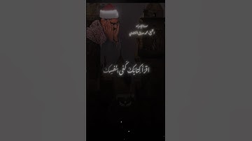 المنشاوي الباكي🥹 | رواية ابن ذكوان عن ابن عامر | سورة الإسراء #القرآن_الكريم