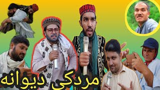 Mardake Dewana | Pashto Funny Video 2021 | By Mardake vines