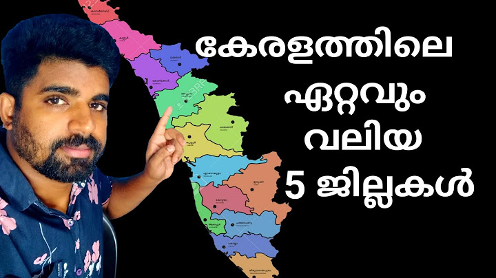 ഏറ്റവും വലിയ ജില്ലാ | Top Five Biggest District In Kerala
