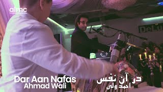 Ahmad Wali - Dar Aan Nafas [Live] 2021 | احمد ولی - در آن نفس