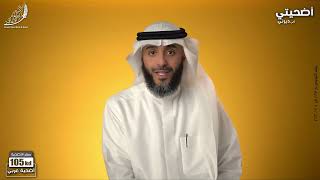 البنك الكويتي للطعام - أضحيتي في ديرتي - الكندري