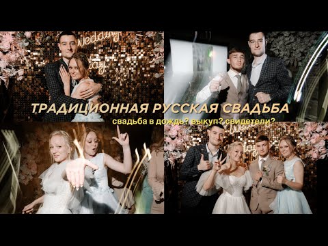 GIRL TALK: ПОДГОТОВКА К СВАДЬБЕ 2026 | Свадьба в дождь | Приехали в ЗАГС без паспортов?