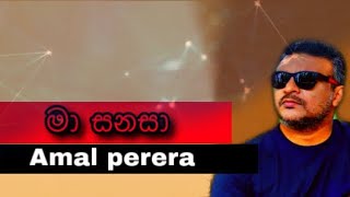 Video thumbnail of "Ma sanasa | amal perera 
Sinhala Normal Songs"