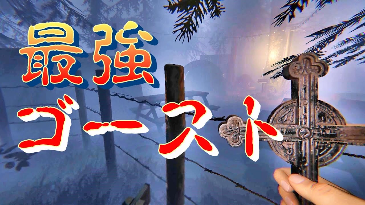 【Phasmophobia】激難チャレンジで最強ゴースト来たから最速で帰ったｗ【ファズモフォビア】