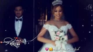 اهلـك كرموكـي😍واهلـو شـو حبوكـي❤️🌺 اجمـل حـالات واتس اب عـن العرسـان👰!2020ستـوريات انسـتا😽🖤