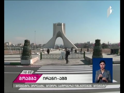 ირანის პრეზიდენტი ამერიკის შეერთებულ შტატებს საპასუხო ზომებით ემუქრება