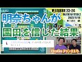 【どっから打ってんですか！】pirates海賊船に乗っ取られかけるその研〖Mリーグ2023-24 #69 切り抜き3〗