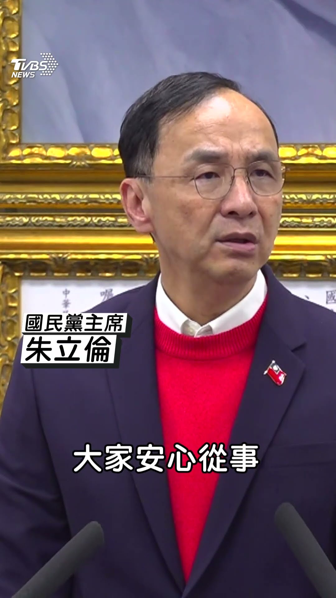 朱立倫提大S猝逝「很不捨」 批綠側翼操作:讓台灣失去人性｜TVBS新聞@TVBSNEWS01