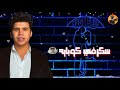 الضحكة دى حكاية مهرجان عود البطل الضحكة دى حكاية مهرجان عود البطل