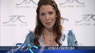 Пластик клуб Пластик клуб