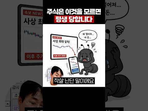 삼성전자의 <strong>하락</strong> 이유