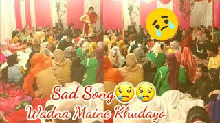 Wadna Maine KhudayoЁЯШвЁЯШв||Sad Kashmiri Songs||Yei Ousa Mains Naseebas||#WadnaMaineKhudayo