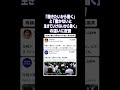 母親が働く世帯に関するSNS投稿が話題に
