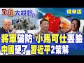 澳大利亞與中國關係