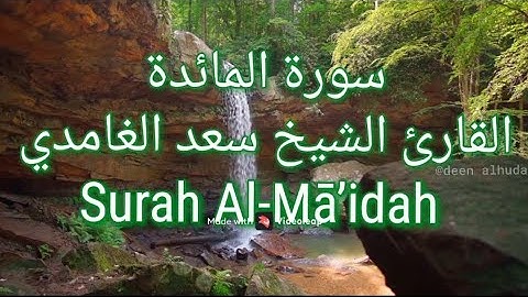 سورة المائدة للقارئ الشيخ سعد الغامدي (مكتوبة) Surah Al-Ma'idah