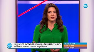 Пресечна точка (06.06.2024)