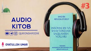 Jin va shaytondan saqlanish yo'llari -3|📚 Ovozli kitob 🎧| O'quvchi: Oyatulloh Umar | @QuronShifodir.