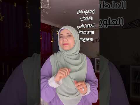 لو منطقة الصدر عندك مليانه 