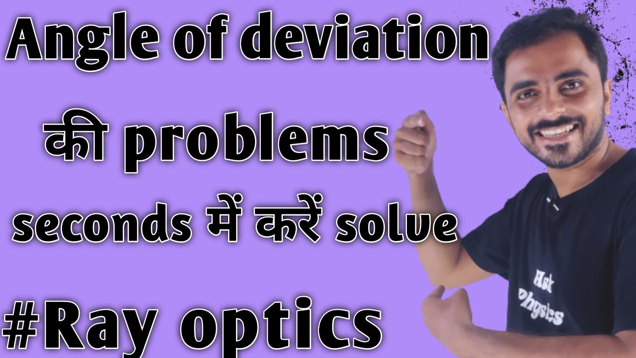 How to calculate angle of deviation in seconds | Calculation of angle of deviation | Ray optics
