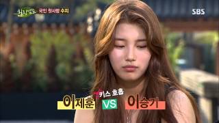 Healing Camp (Suzy) 130729 #4(5)