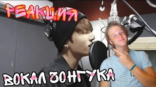 ЧОНГУК ПОЕТ ВЖИВУЮ РЕАКЦИЯ | BTS АНГЕЛЬСКИЙ ГОЛОС ЧОНГУКА | ВОКАЛ-ЛАЙН #4