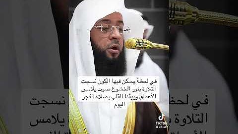 #راحه_نفسيه #الرحمن #المصحف #quran_sunna80 #اذكار #القران_الكريم #القرآن_الكريم #راحة_نفسية #دعاء 