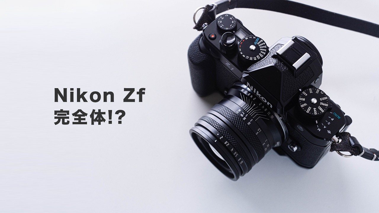 Nikon Zfを使って1年｜おすすめの最適アクセサリー完成形｜Andy