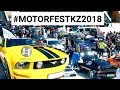 motorfest 2018 Almaty / Моторфест в Алматы Автовыставка на Медеу