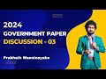 Government paper discussion 3