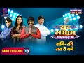 Sur sangram  mini episode 8  manoj tiwari nirahua kalpana  bhojpuri singing reality show 2023