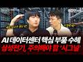 AI 데이터센터 핵심 부품 삼성전기 주목받는 진짜 이유&얼마나 더 갈까? 주의해야 할 시그널은 '이것' (KB증권 이창민 수석연구원, 키맨 민재기 팀장) #삼성전기 #MLCC