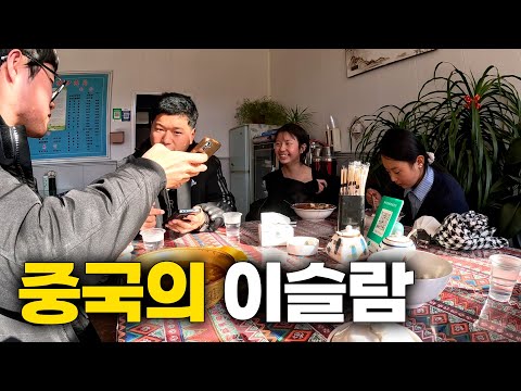 중국 이슬람 소수민족 자치구에서 생긴 기이한 일들 [자전거로 실크로드4]