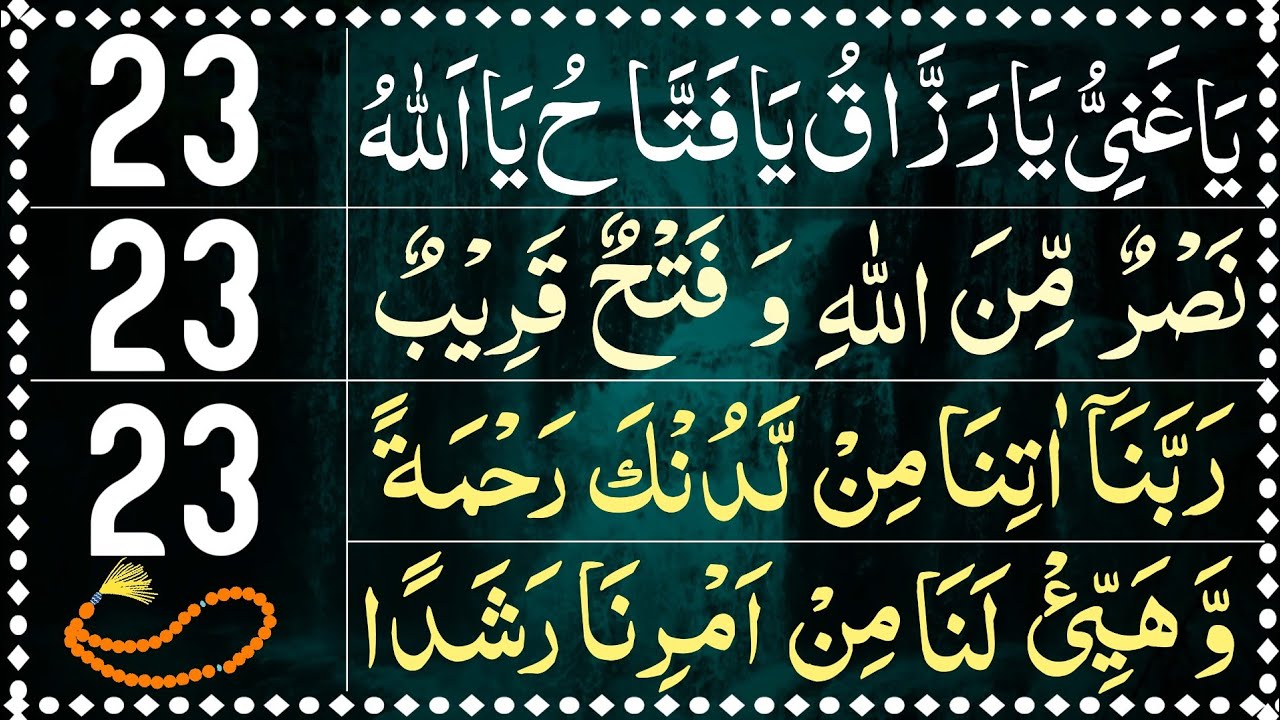 A Powerful Du’a & Tasbeeh for Rizq, Victory & Halal Mushkilat | Nasrum Minallahi | Ya Razzaq Zikr